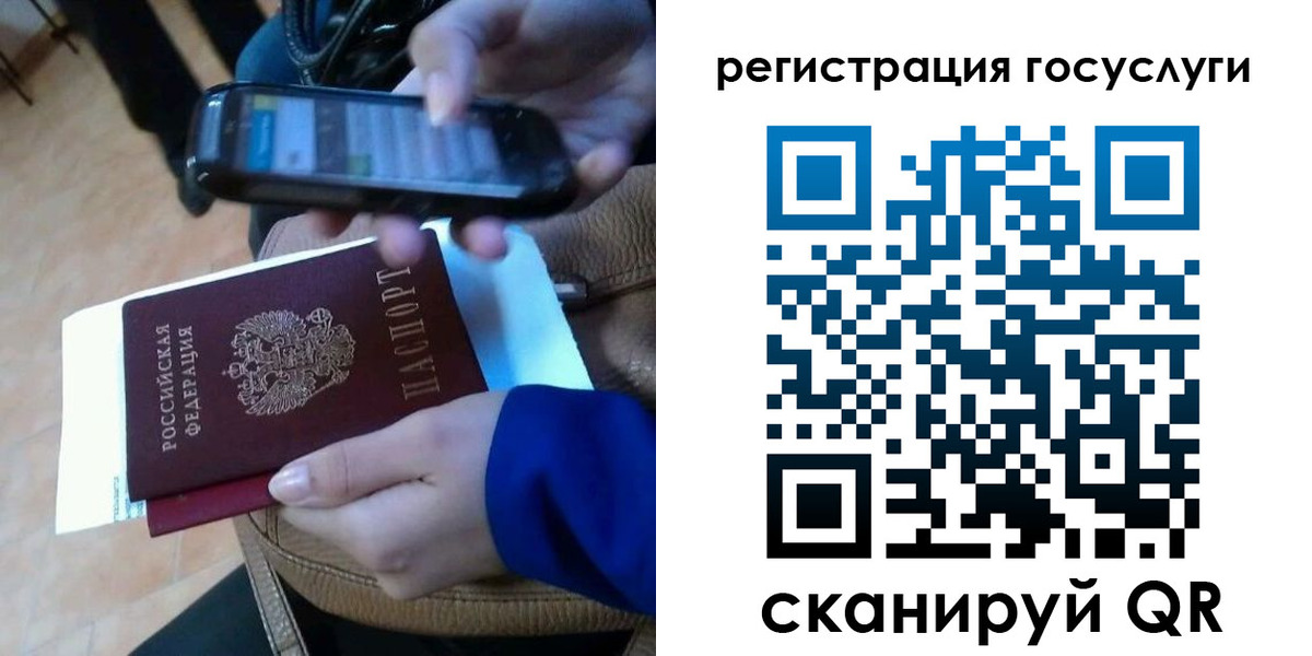 прописка 2025 в Изобильном