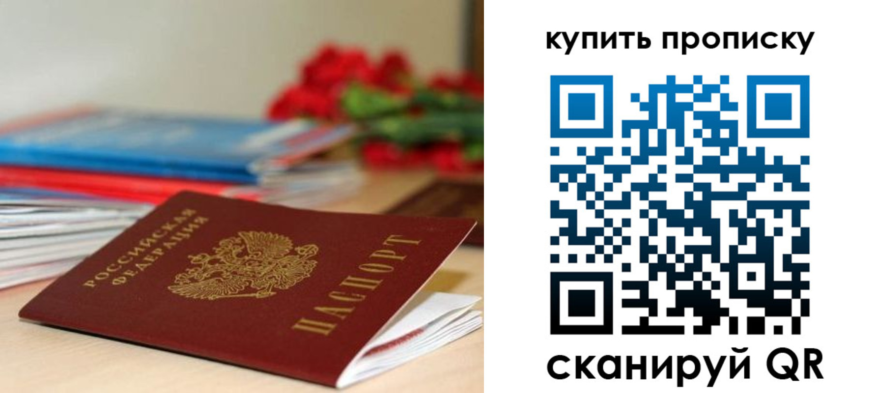 прописка в Изобильном