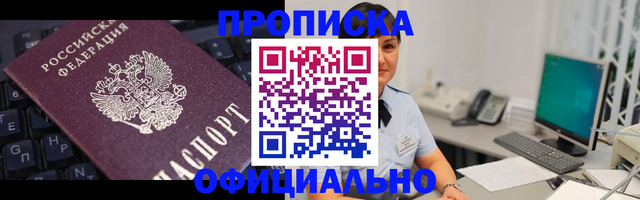 временная регистрация собственник в Изобильном