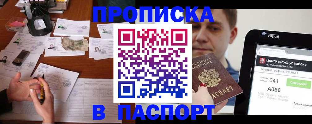 временная регистрация недорого в Изобильном